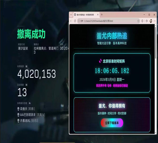 三角洲手雷辅助线软件效果